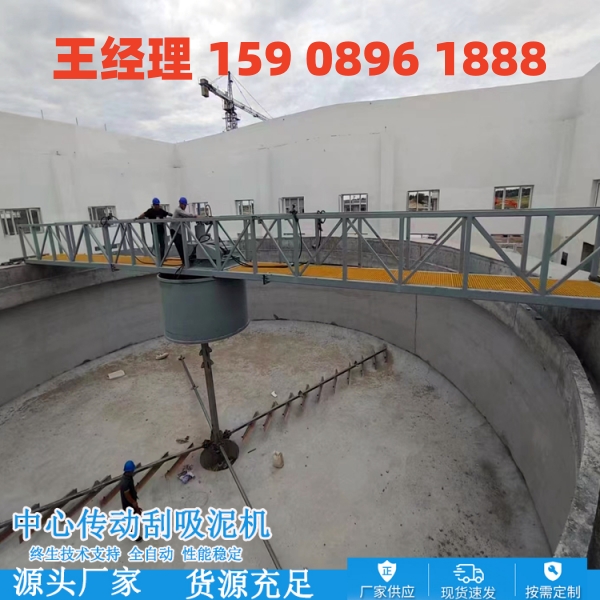 临汾中心传动刮泥机
